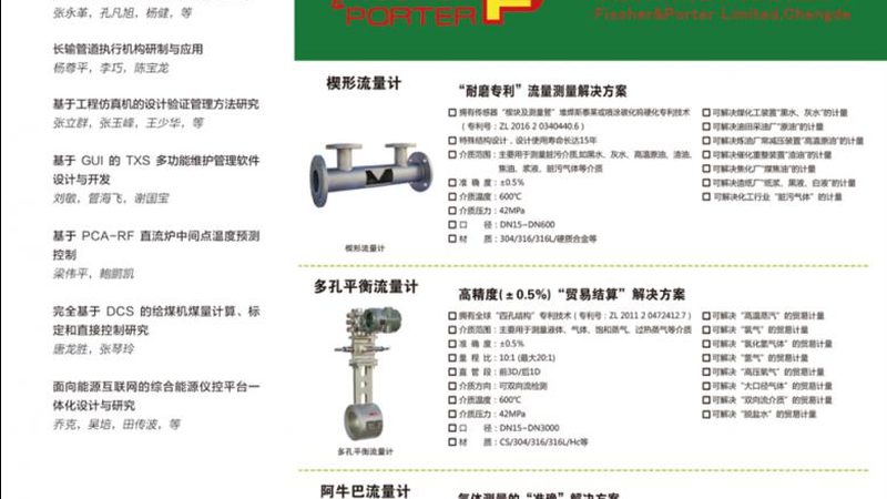 称重仪表与传感器匹配：确保测量精准的关键原则**